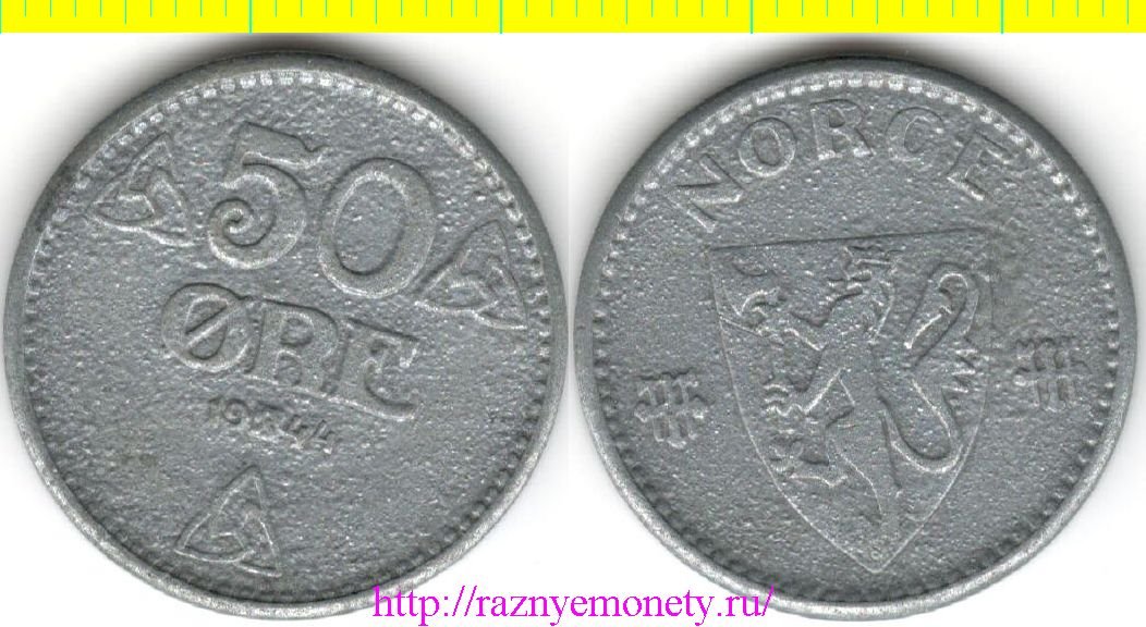 Норвегия 50 эре 1944 год (тип 1941-1945, цинк) (оккупация) РЕДКИЙ ГОД