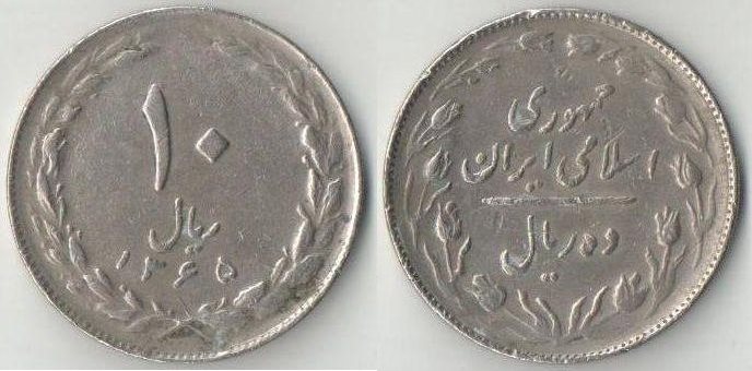 Иран 10 риалов (1983-1988 (SH1362-1367)) (тип II)