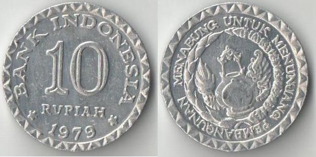 Индонезия 10 рупий 1979 год