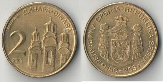 Сербия 2 динара (2006-2010) (тип II) (никель-латунь)