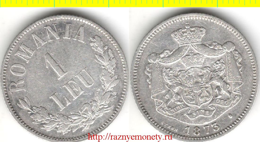 Румыния 1 лей 1873 год (тип 1873-1876, серебро) Карол I - нечастый тип
