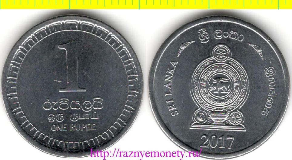 Цейлон (Шри-Ланка) 1 Рупия 2017 год