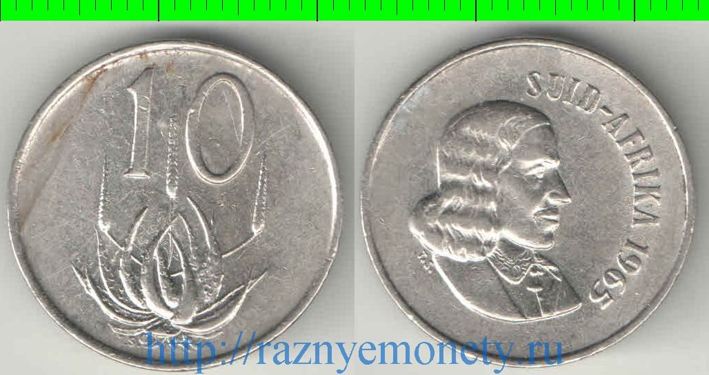 ЮАР 10 центов 1965 год (SUID) (Ян ван Рибек)