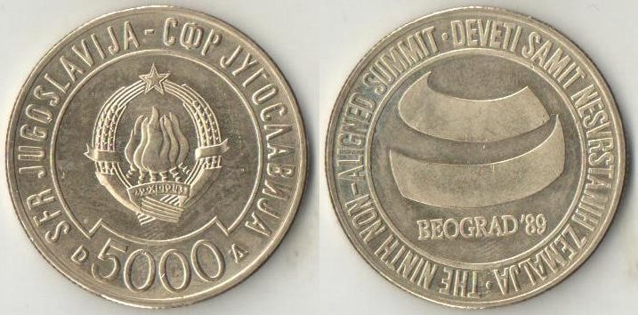 Югославия 5000 динар 1989 год (Неприсоединившийся саммит) (нечастый тип и номинал)