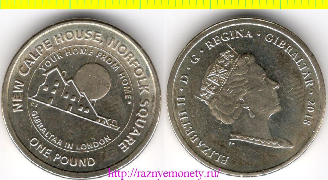 Гибралтар 1 фунт 2018 год - дом в Лондоне (Елизавета II)