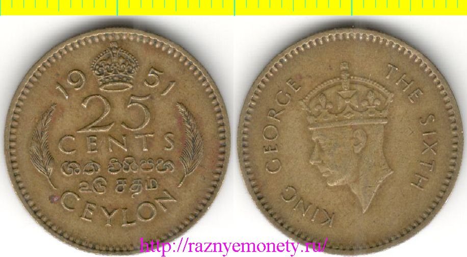 Цейлон Британский (Шри-Ланка) 25 центов 1951 год (Георг VI)