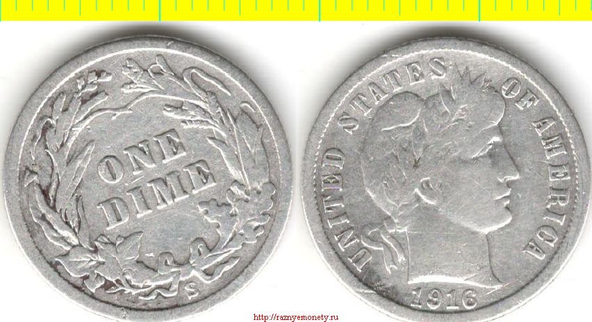США 1 дайм (10 центов) 1916 год (тип 1892-1916, нечастый, серебро)