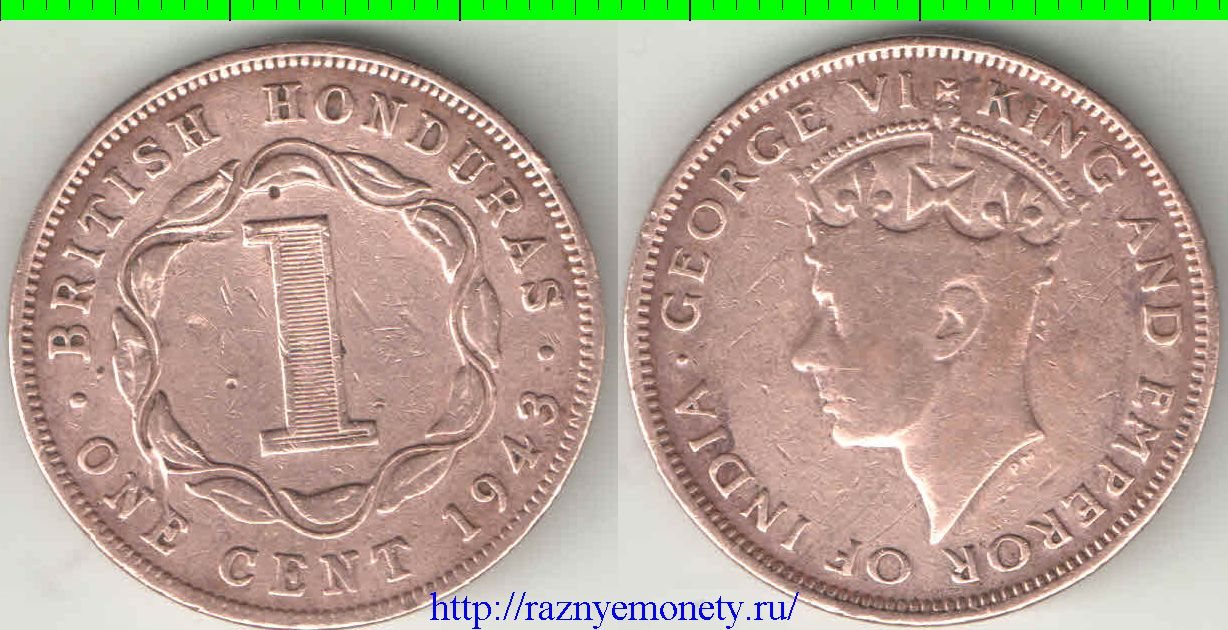 Британский Гондурас (Белиз) 1 цент (1942-1947) (Георг VI) (тип I)