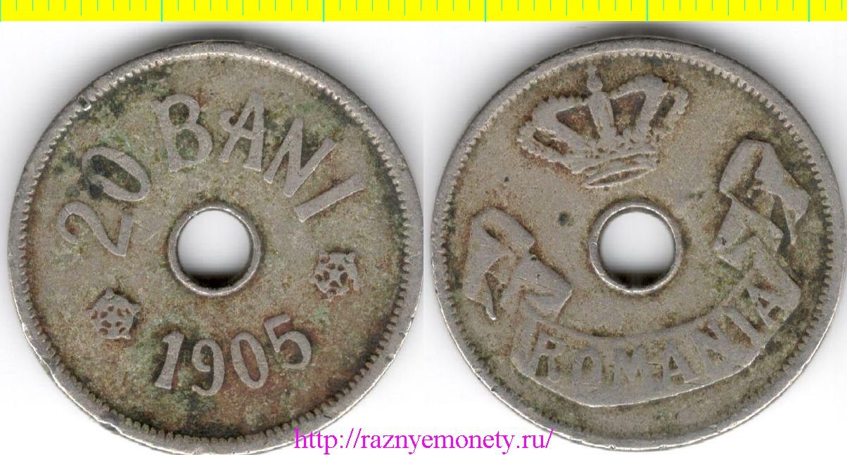 Румыния 20 бани 1905 год (тип 1905-1906) НЕЧАСТАЯ