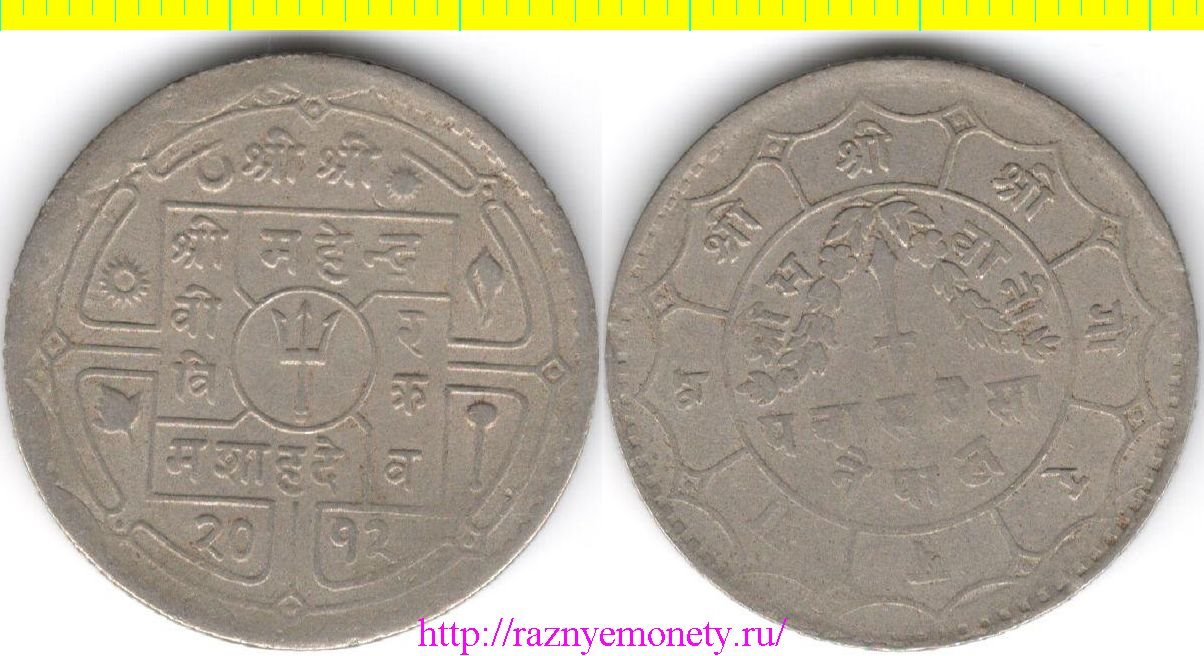 Непал 50 пайс 1955 год (тип 1954-1963) НЕЧАСТАЯ