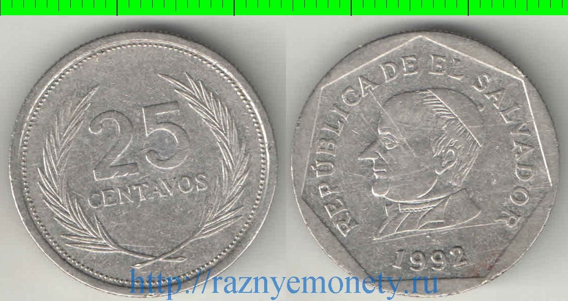 Сальвадор 25 сентаво (1992, 1995) (медно-никель-сталь)