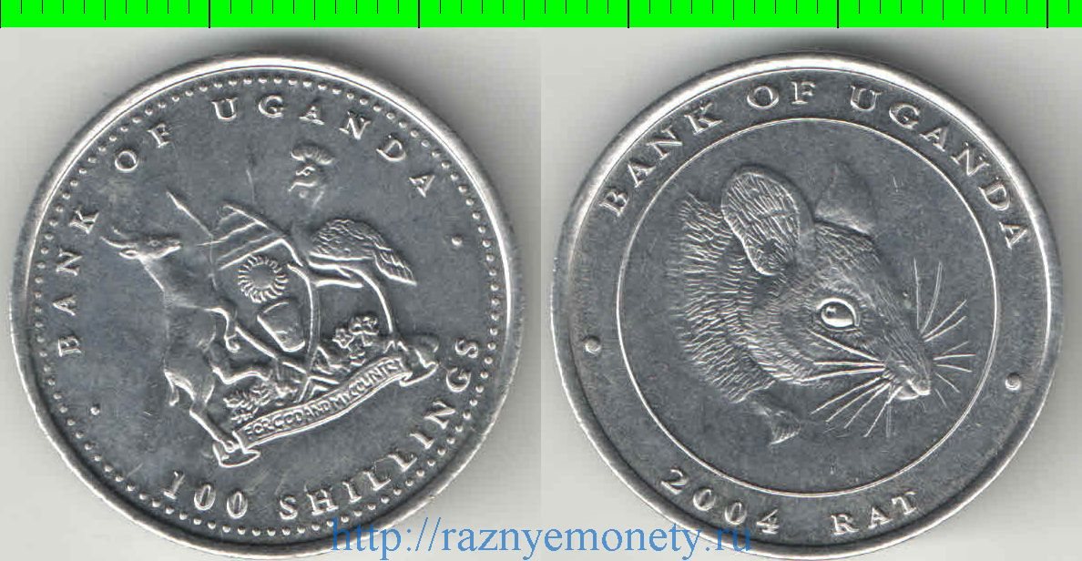 Уганда 100 шиллингов 2004 год (мышь)