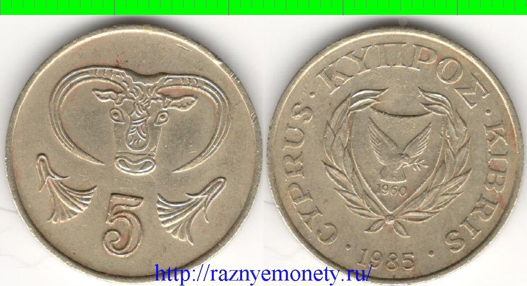 Кипр 5 центов (1985-1990, тип II)
