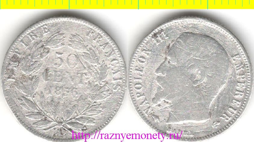 Франция 50 сантимов 1856 год А (тип 1853-1862, серебро) Наполеон III император - РЕДКОСТЬ