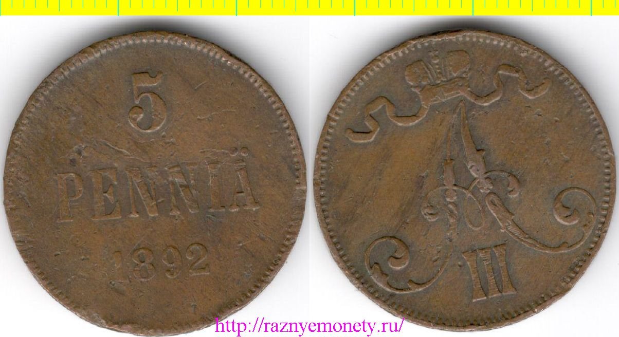Финляндия Российская 5 пенни 1892 год (тип 1888-1892) Александр III - НЕЧАСТАЯ