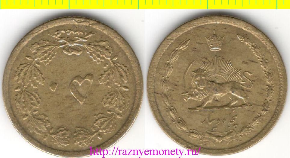 Иран 50 динаров 1965 год (тип 1953-1975, алюминий-бронза) РЕДКОСТЬ