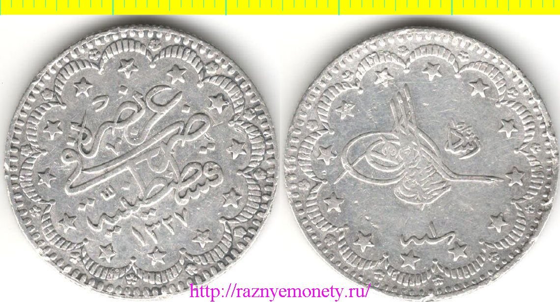 Турция 5 куруш 1909 год (тип 1909-1915) 1327-1 (серебро) Мухаммад V - РЕДКОСТЬ