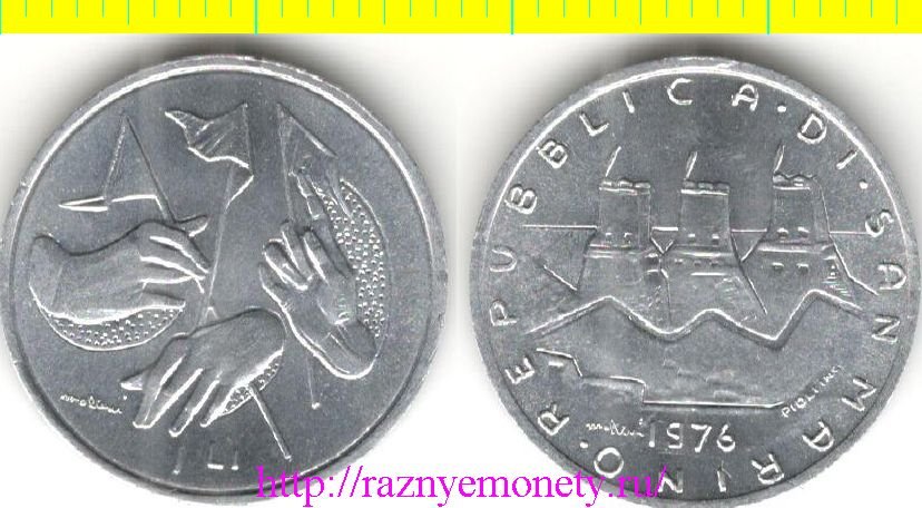 Сан-Марино 1 лира 1976 год