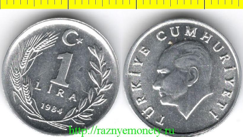 Турция 1 лира 1984 (год-тип) поздняя луна -  РЕДКОСТЬ