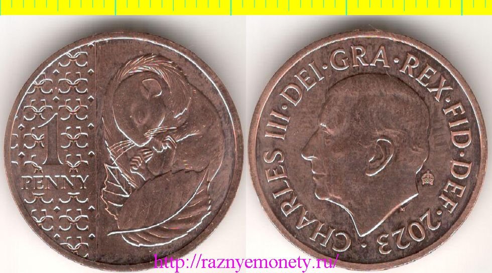 Великобритания 1 пенни 2023 год - КАРЛ III (ЧАРЛЬЗ III) - корона Тюдоров - РЕДКОСТЬ