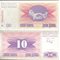Босния и Герцоговина 10 динар 1992 год