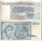 Югославия 100 динар 1992 год (обращение)