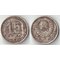 СССР 15 копеек (1938, 1941, 1943, 1945)