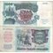 Билет банка России 5000 рублей 1992 год (тип I)