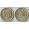 Югославия 100 динар 1993 год