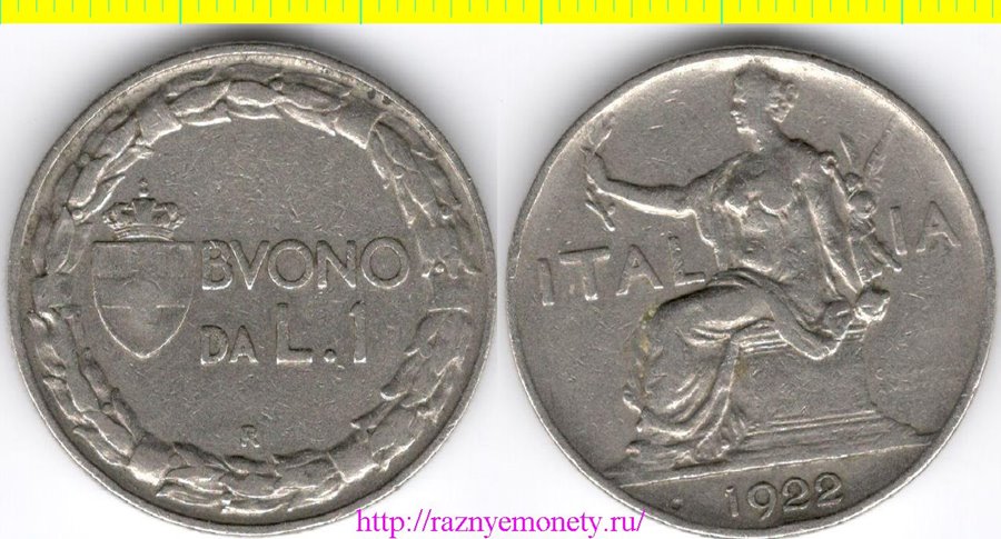 Италия 1 лира 1922 год