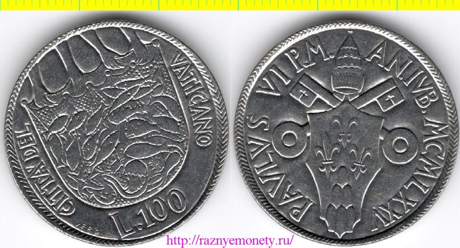 Ватикан 100 лир 1975 год