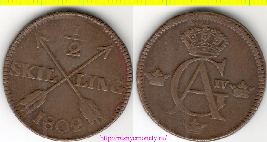 Швеция 1/2 скиллинга 1802 год (тип 1802-1809, медь) Густав IV Адольф - нечастая