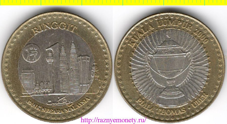 Малайзия 1 рингит (доллар) 2000 год (биметалл) БАНК НЕГАРА - КУАЛА ЛУМПУР - КУБОК