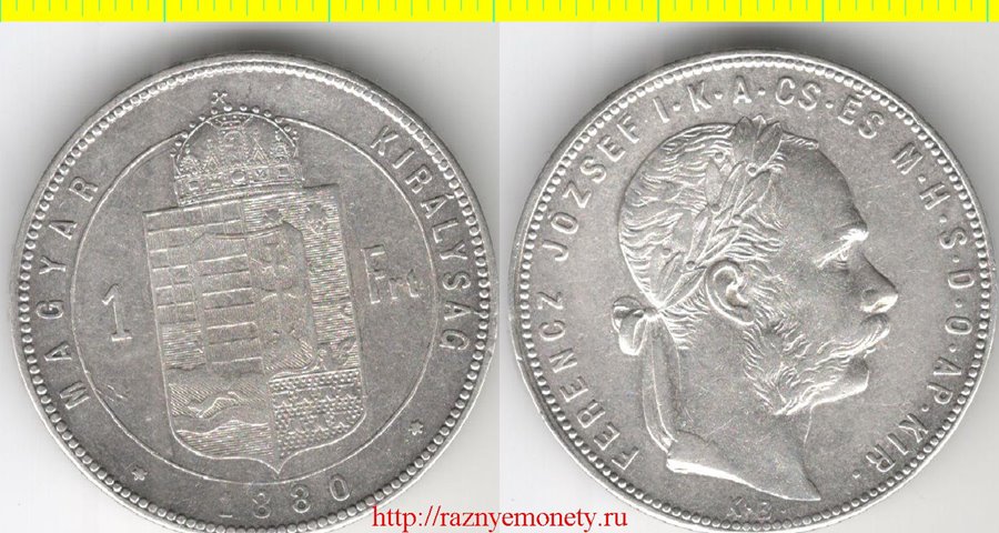 Венгрия 1 форинт 1880 год (тип 1880-1881, серебро 12 г) Франц Иосиф I
