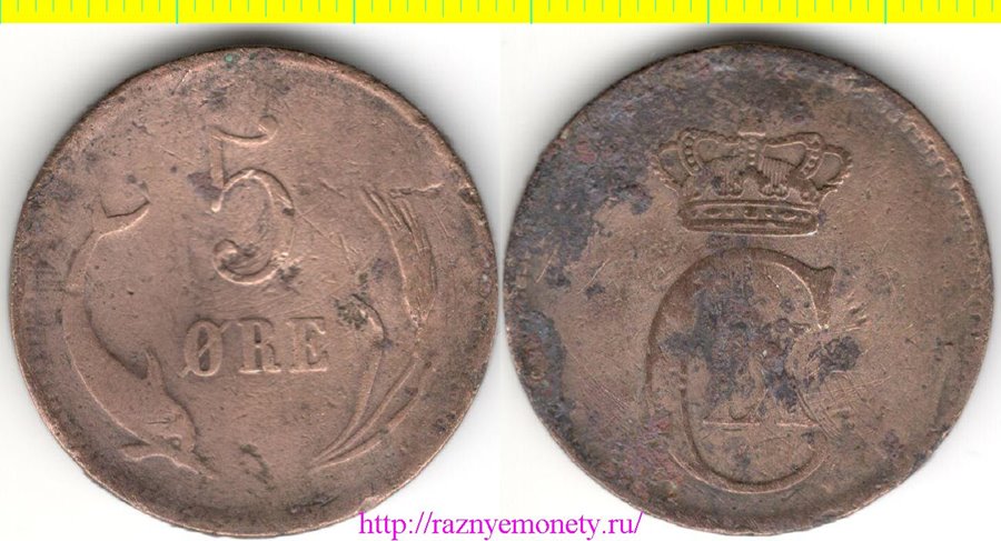Дания 5 эре 1874-1891 год CS - нечастая