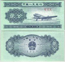 Китай 2 фен 1953 год