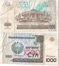 Узбекистан 1000 сум 2001 год (обращение)