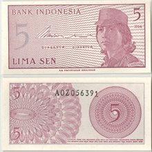 Индонезия 5 сен 1964 год