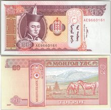 Монголия 20 тугриков (2007-2011)