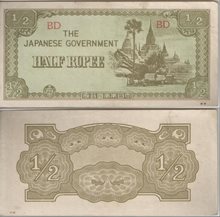Бирма (японская оккупация) 1/2 рупии 1942 год