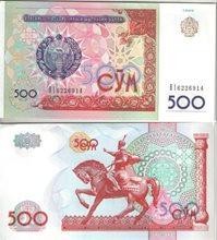 Узбекистан 500 сум 1999 год