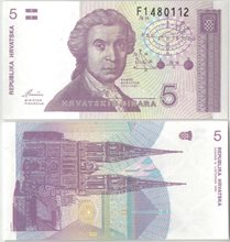 Хорватия 5 динаров 1991 год