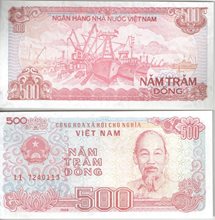 Вьетнам 500 донг 1988 год