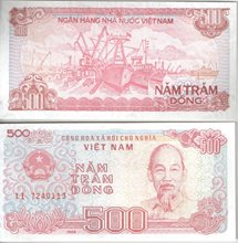Вьетнам 500 донг 1988 год