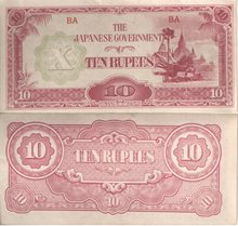 Бирма (японская оккупация) 10 рупий 1942 год