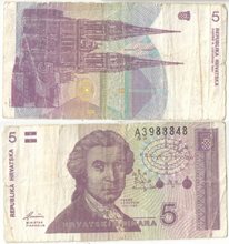 Хорватия 5 динаров 1991 год (обращение)