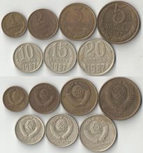 СССР 1, 2, 3, 5, 10, 15, 20 копейки (1979-1991)