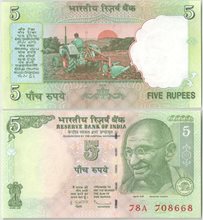 Индия 5 рупий 2009 год