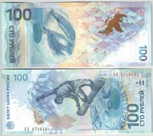 Билет банка России 100 рублей 2014 год Сочи