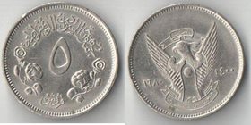 Судан 5 гирш (1977-1980)